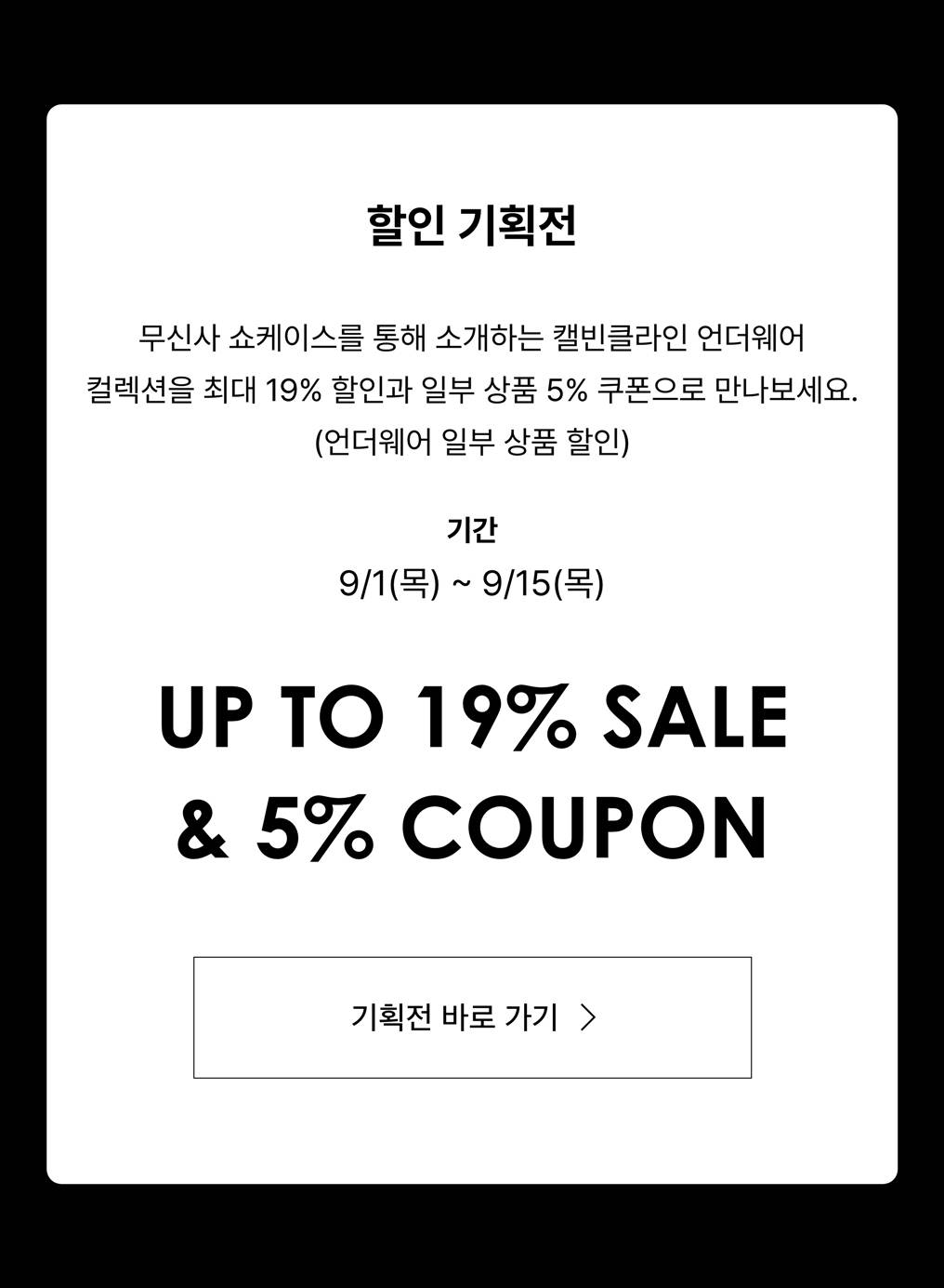 캘빈클라인 언더웨어 × 손흥민