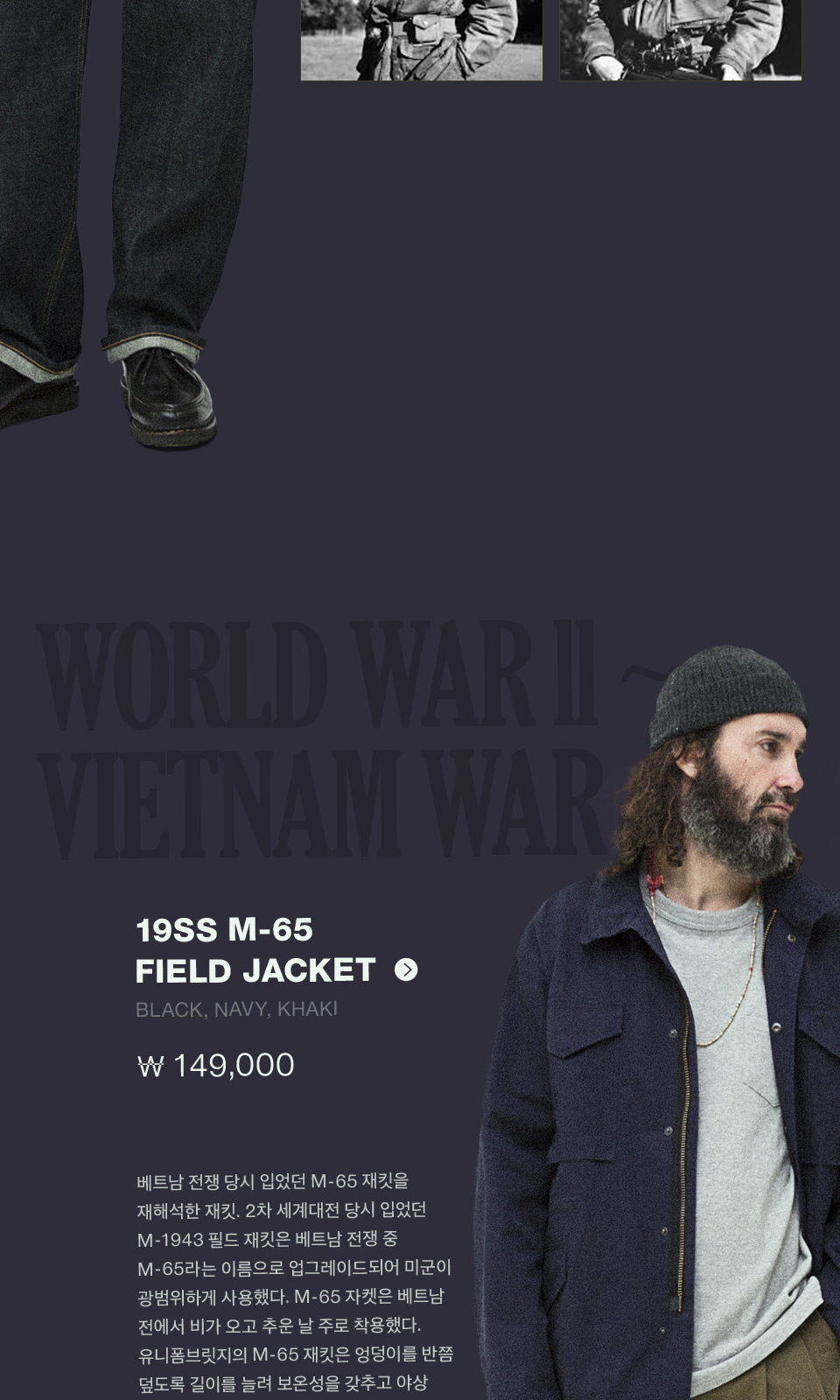 Military UniformBridge | 무신사