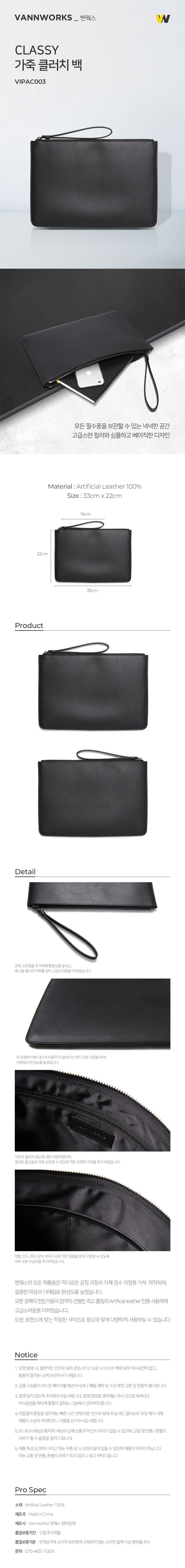 CLASSY 가죽 클러치 백(VIPAC003) 블랙 source detail 6