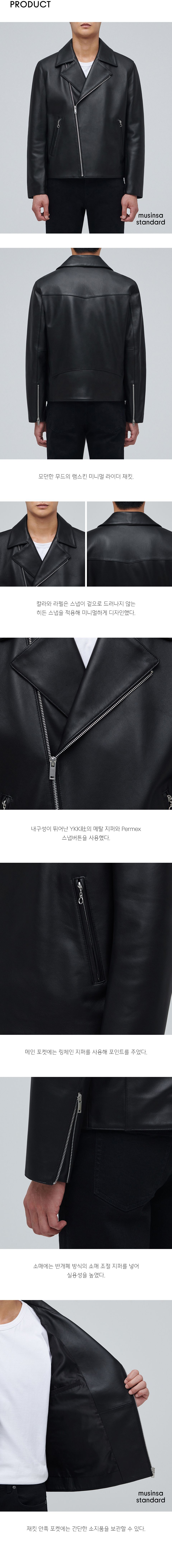 MUSINSA | MUSINSA STANDARD LAMBSKIN MINIMAL MOTORCYCLE JACKET [BLACK]