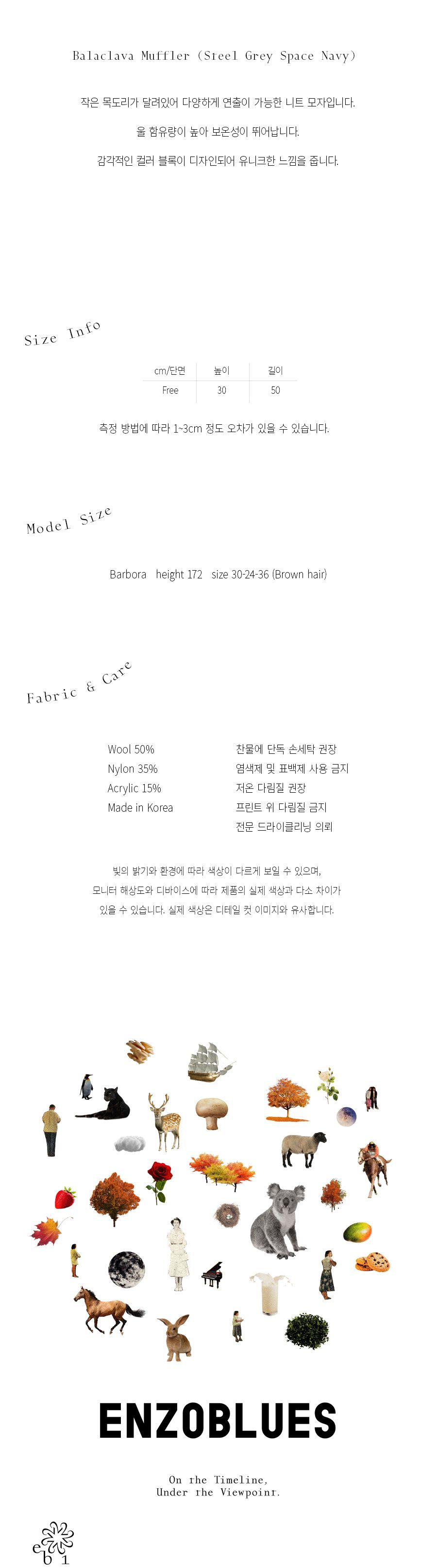 MUSINSA公式 | ENZO BLUES バラクラバマフラー (スティールグレー