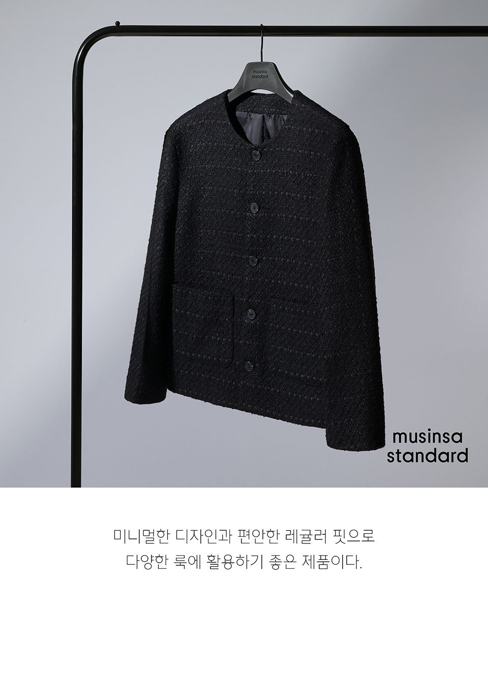 ジャケット・アウター MUSINSA ROUND NECK TWEED JACKET MUSINSA | MUSINSA STANDARD ROUND NECK TWEED JACKET [BLACK]