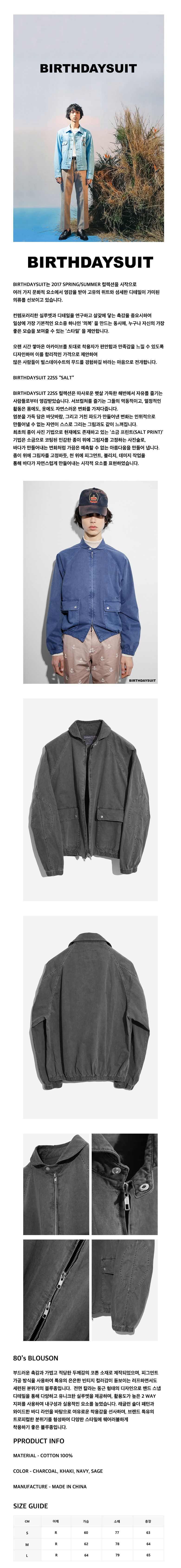 MUSINSA公式 | BIRTHDAYSUIT 80s BLOUSON (CHARCOAL)
