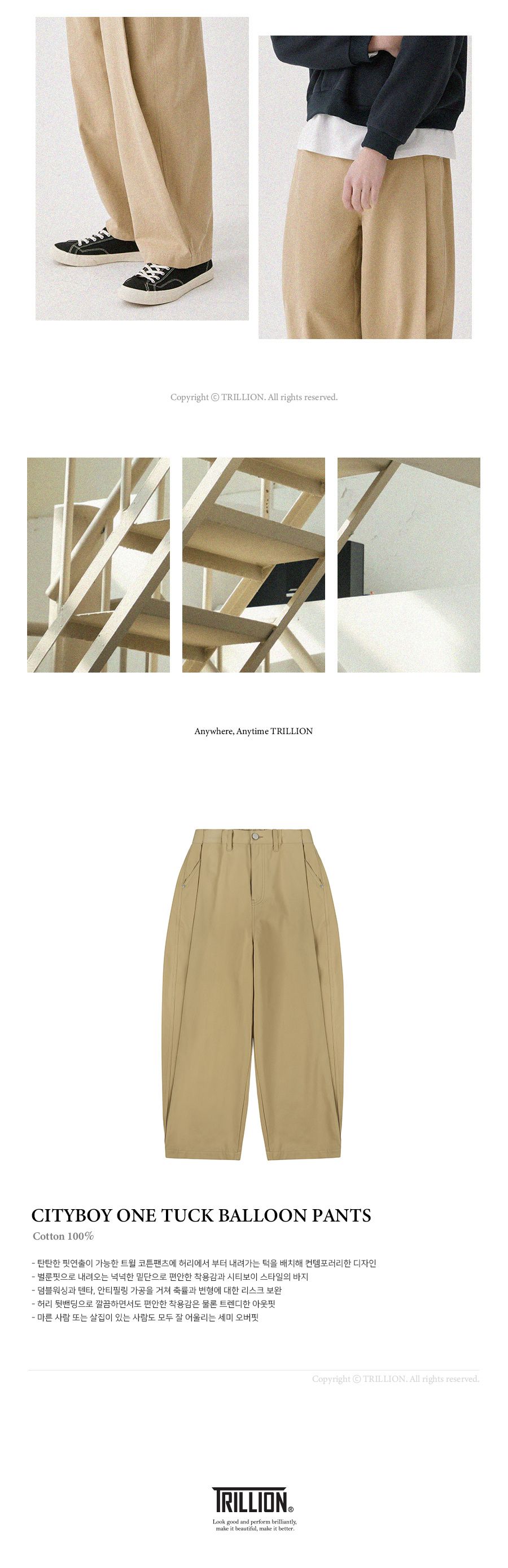 MUSINSA | TRILLION CITYBOY SINGLE PLEATED BALLOON PANTS (BEIGE)