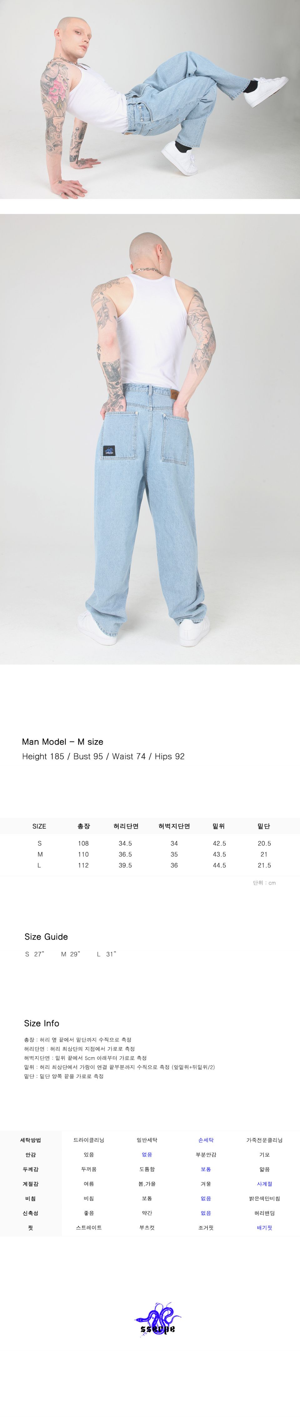 マジェンタ　ライトブルーデニム　バギー　スケーター MUSINSA公式 | SSERPE スケーターバギーデニムパンツライトブルー