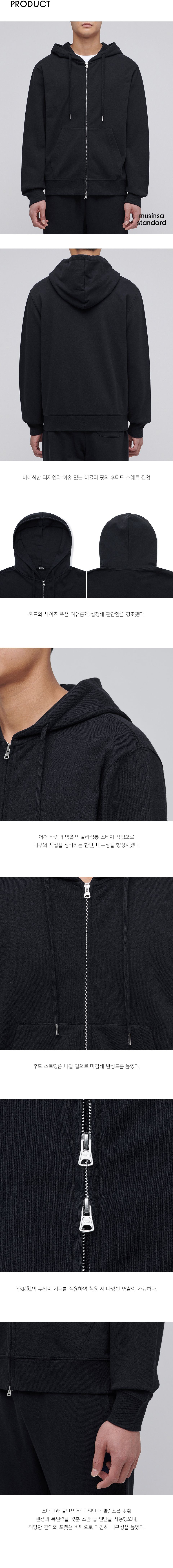 MUSINSA公式 | MUSINSA STANDARD ZIP-UP HOODIE [BLACK]