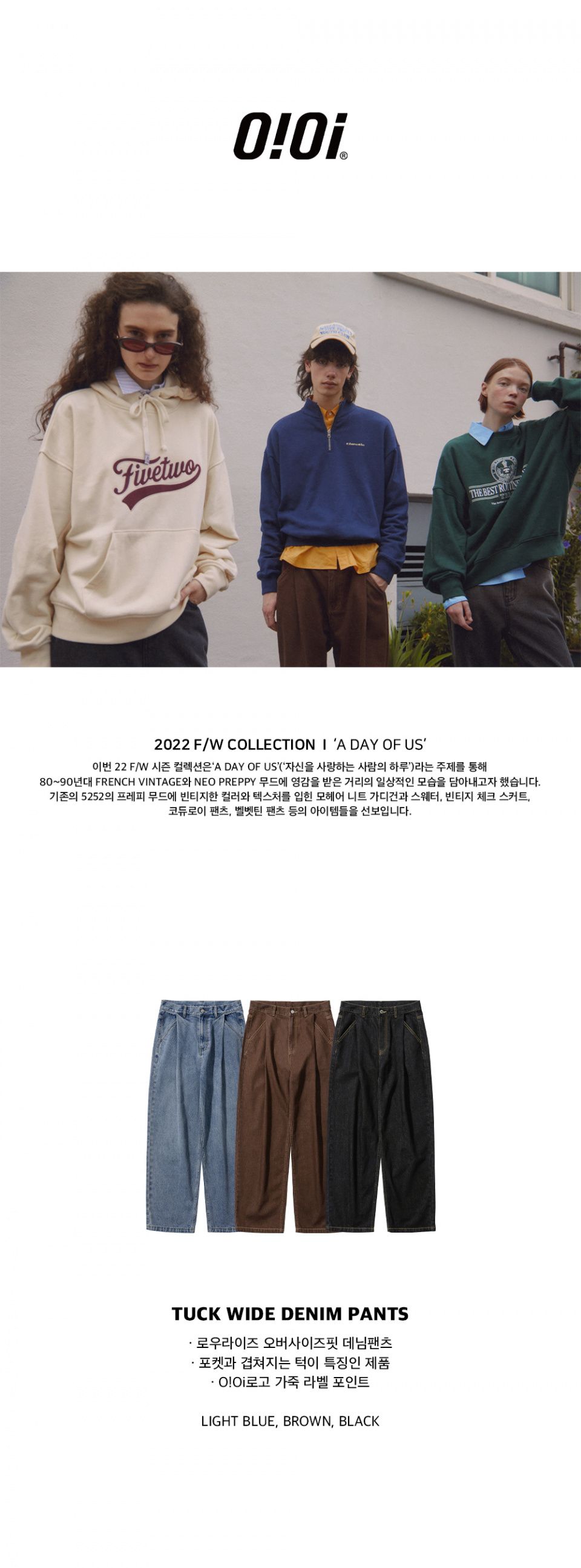 MUSINSA | OIOICOLLECTION TUCK WIDE DENIM PANTS [LIGHT BLUE]