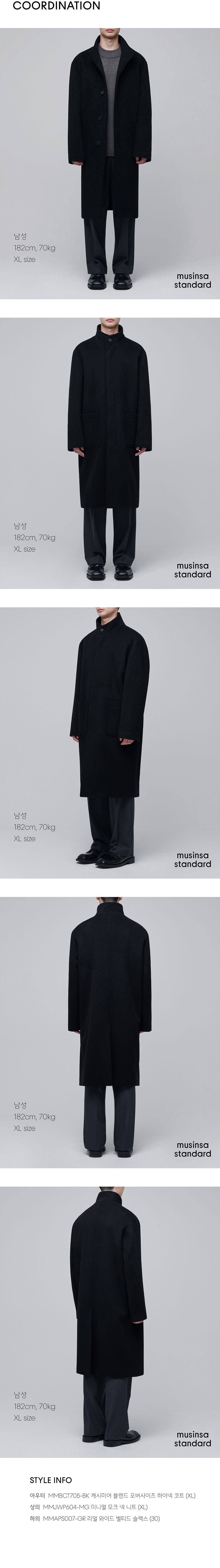 MUSINSA | MUSINSA STANDARD Cashmere Blend Oversized High Neck Coat