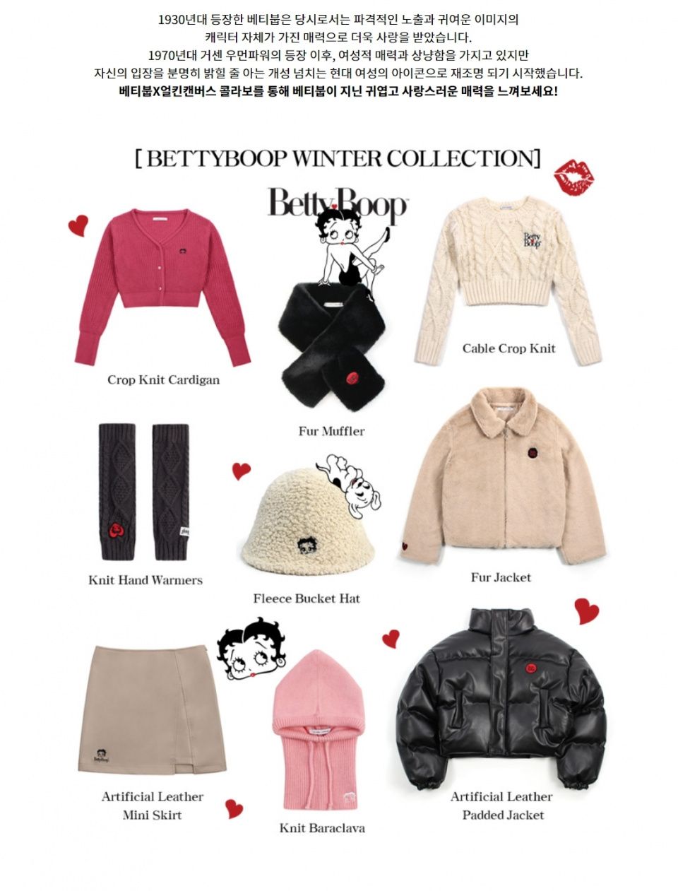 MUSINSA公式 | CNVS Betty Boop X Ulkin Canvas Ribbed Two-way