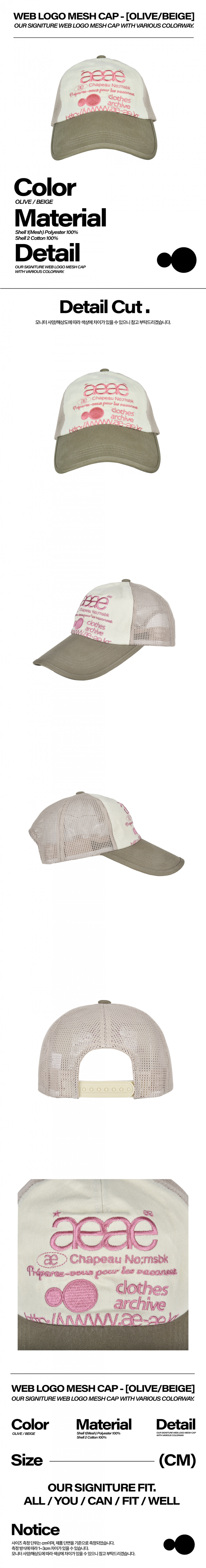 에이이에이이(AEAE) WEB LOGO MESH CAP [OLIVE/BEIGE] - 사이즈