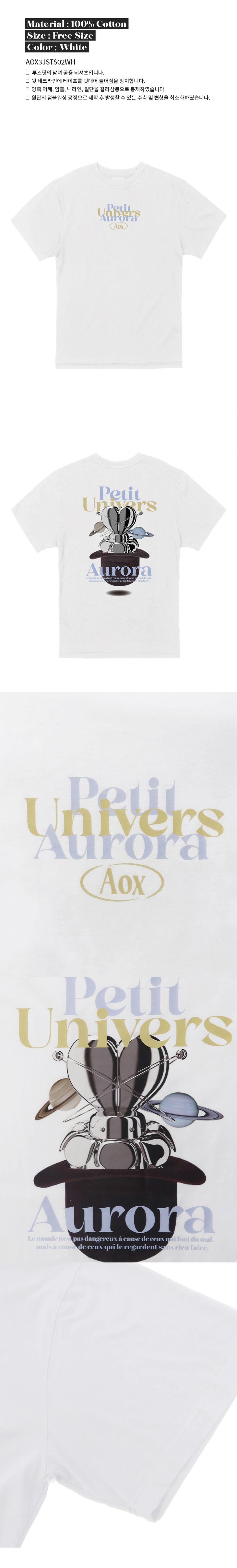 MUSINSA | AOX Aurora T-shirt (White)