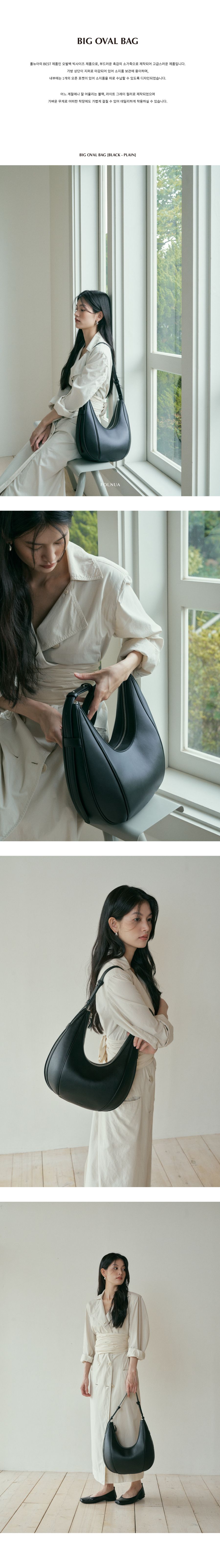 MUSINSA公式 | FOLNUA BIG OVAL BAG - PLAIN [2COLOR]