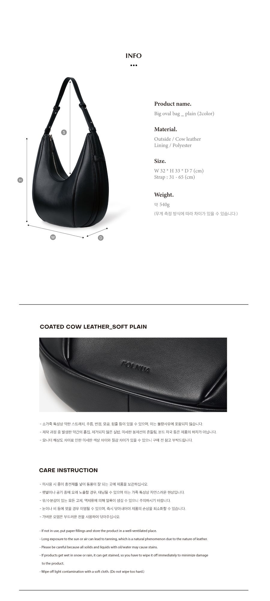 MUSINSA | FOLNUA BIG OVAL BAG - PLAIN [2COLOR]