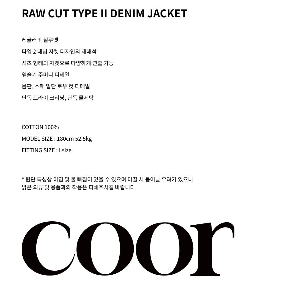 MUSINSA | COOR Low Cut Type II Denim Jacket (Washed Indigo)