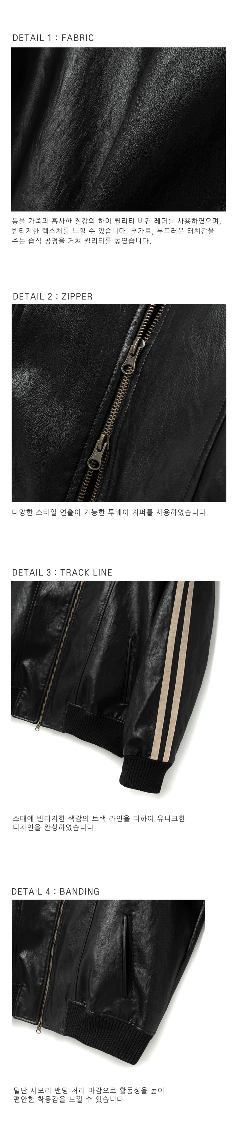 MUSINSA公式 | SUPERSUB Vintage Track Biker Leather Jumper - Black