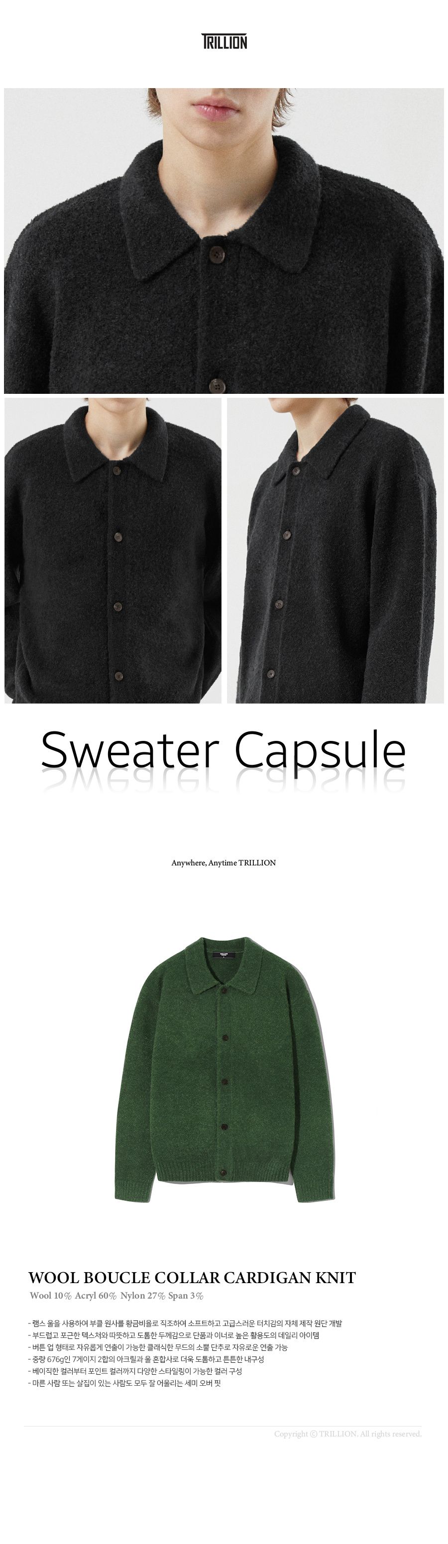 MUSINSA | TRILLION Wool booklet collar cardigan knit (FOREST GREEN)