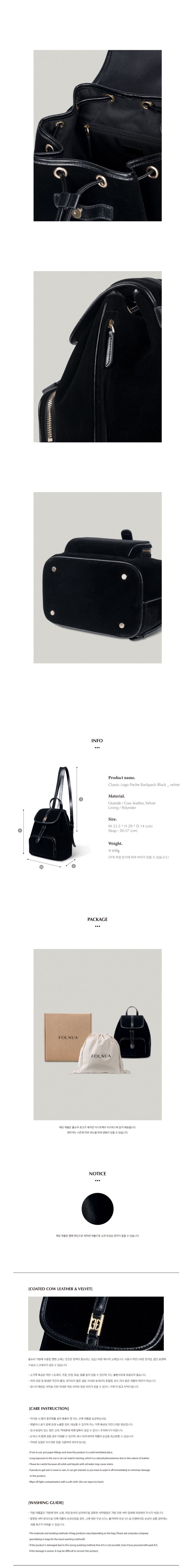 MUSINSA公式 | FOLNUA CLASSIC LOGO POCHE BACKPACK [BLACK - VELVET]