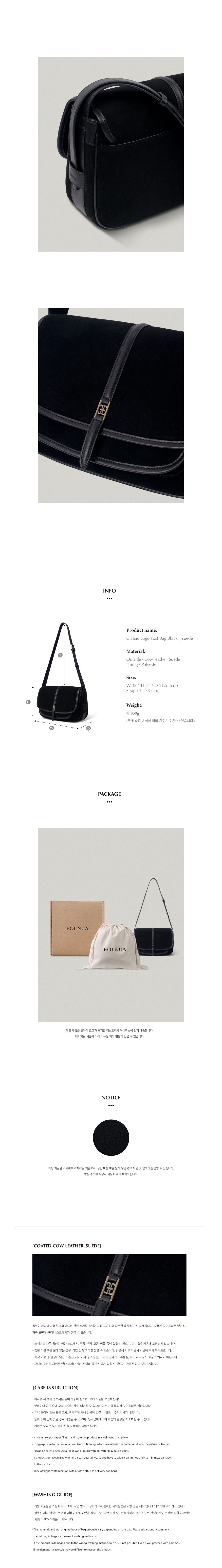 MUSINSA公式 | FOLNUA CLASSIC LOGO POST BAG [BLACK - SUEDE]