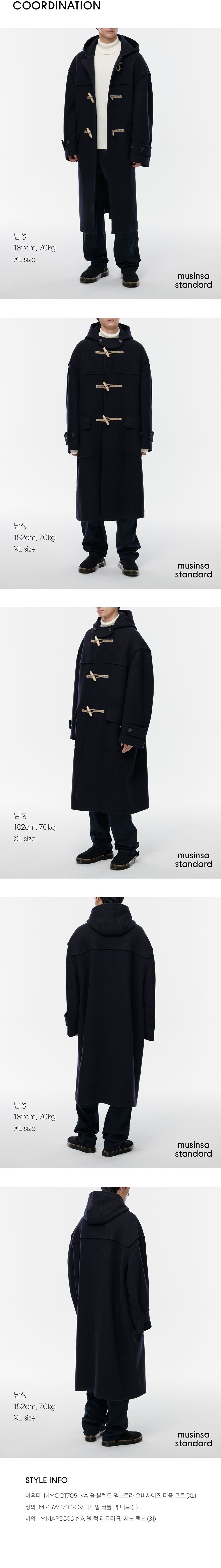 MUSINSA公式 | MUSINSA STANDARD ウールブレンドエクストラオーバー