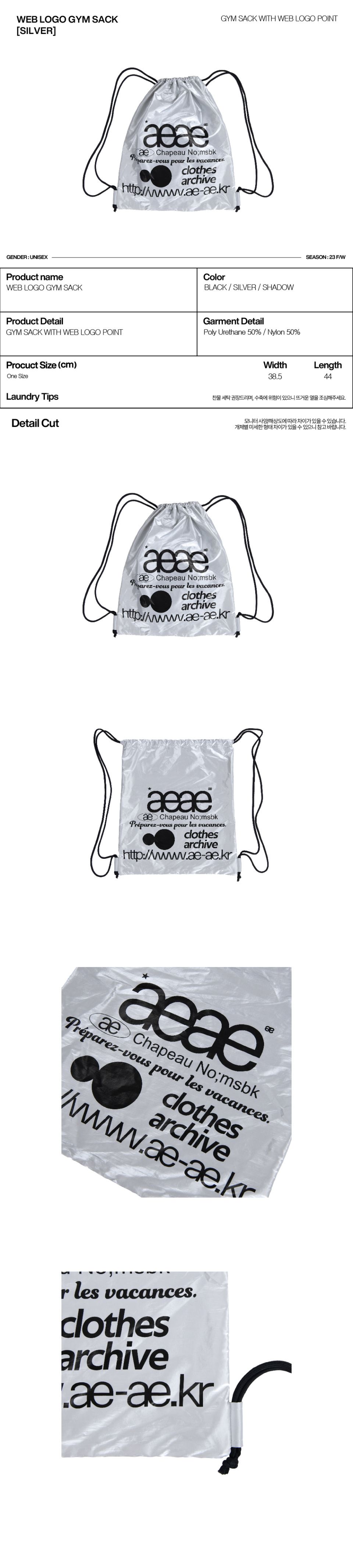韓国限定 aeae ナップサック web logo gym sack シルバー MUSINSA公式 | AEAE Web Logo Gym Sack -[SILVER]