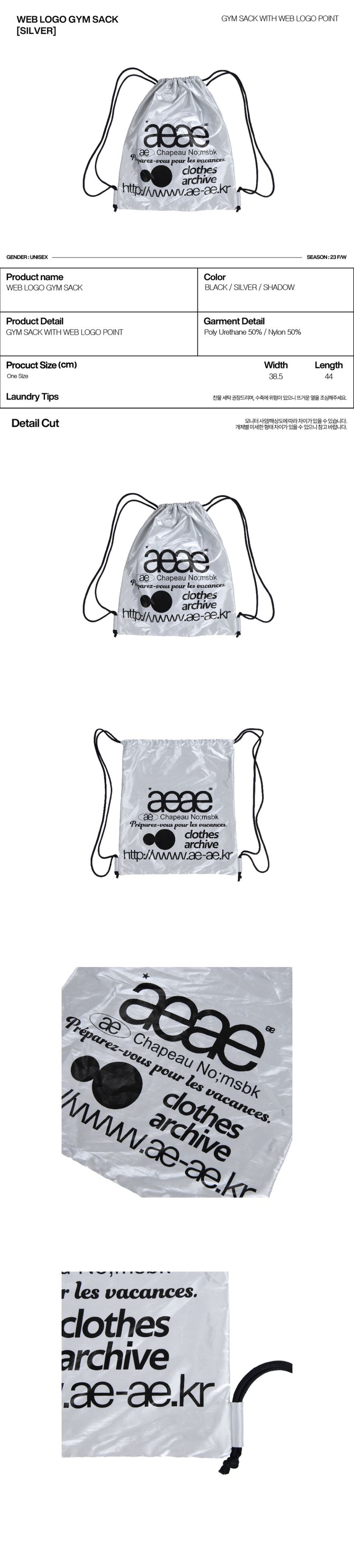 MUSINSA公式 | AEAE Web Logo Gym Sack -[SILVER]