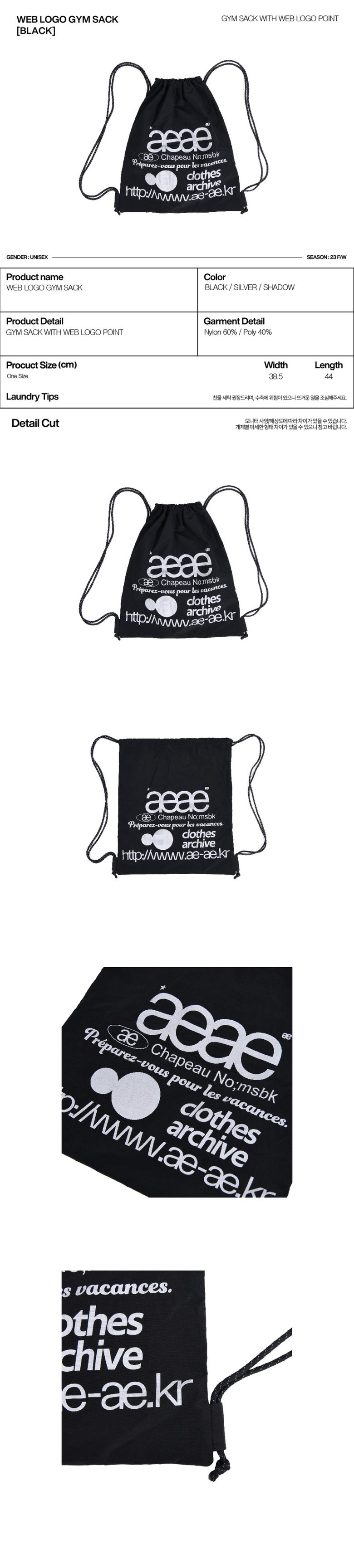 MUSINSA公式 | AEAE Web Logo Gym Sack -[BLACK]