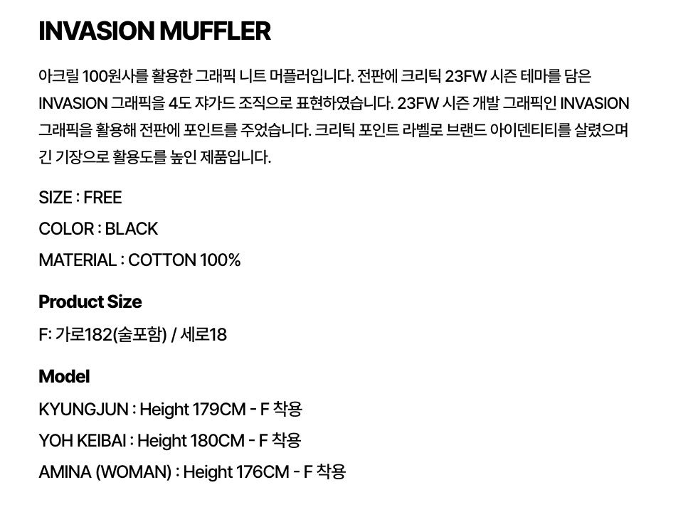 小物 CRITIC INVASION MUFFLER BLACK MUSINSA公式 | CRITIC INVASION MUFFLER BLACK