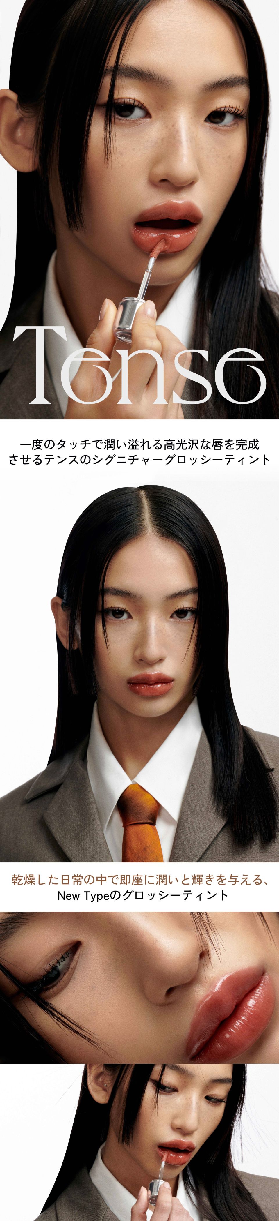 MUSINSA公式 | TENSE シャインモーメント光沢のあるティント[＃04