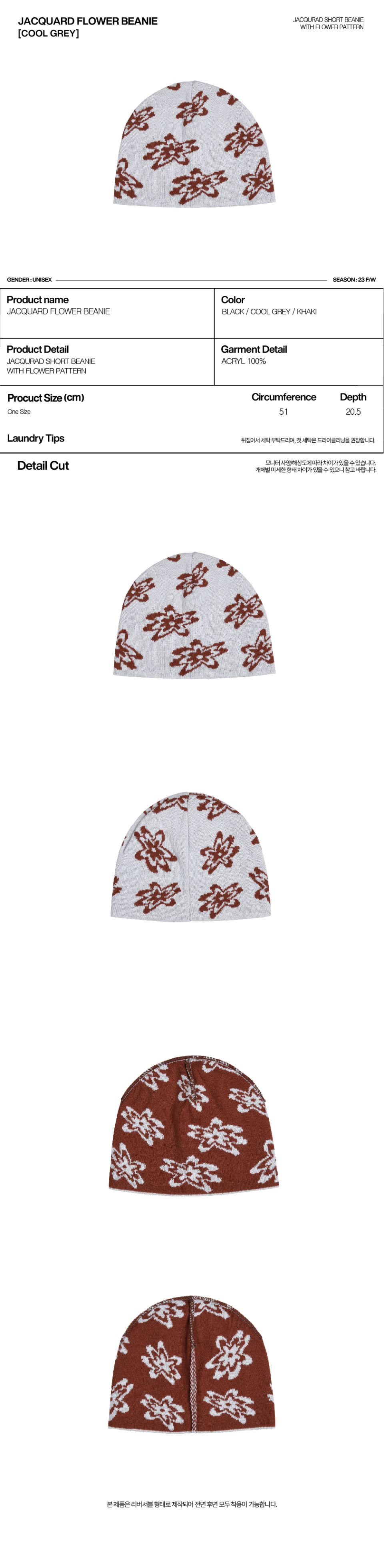 MUSINSA公式 | AEAE Jacquard Flower Beanie -[COOL GRAY]