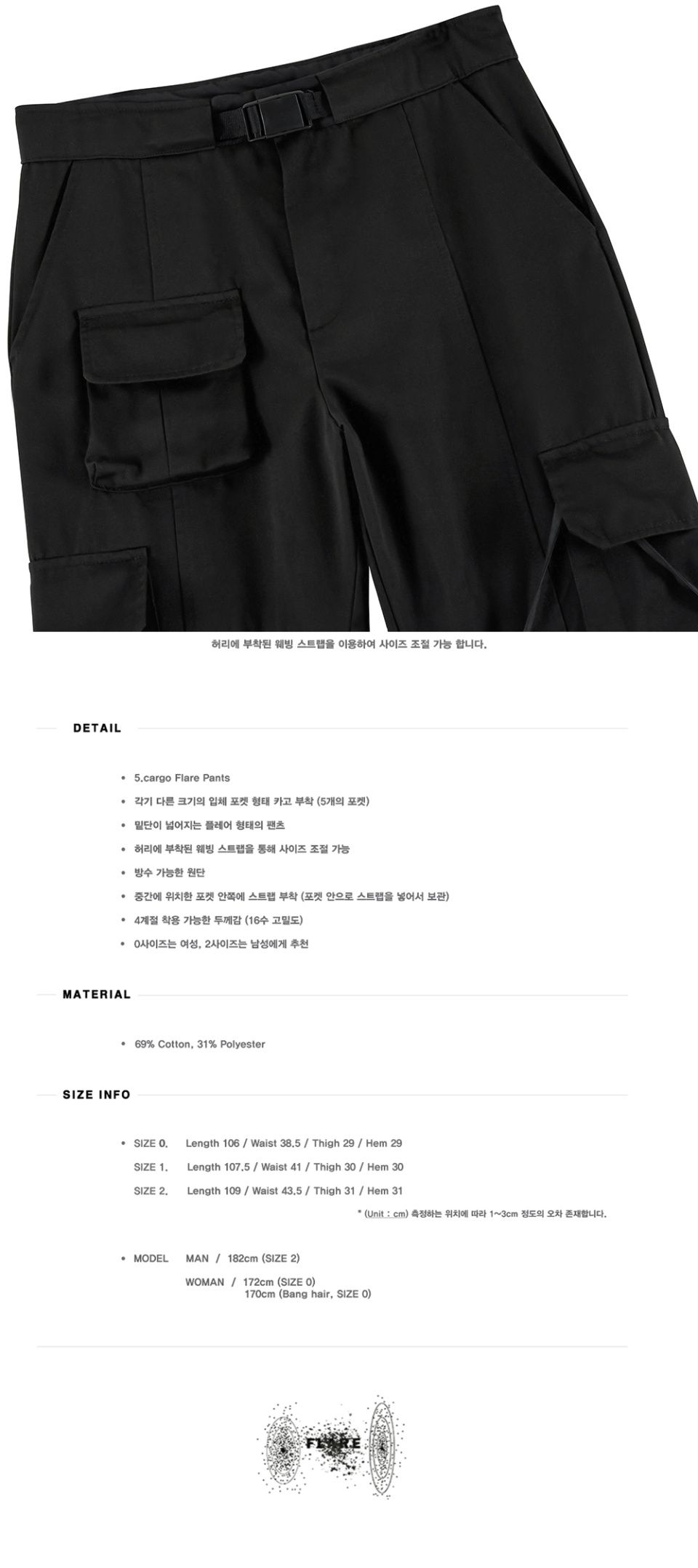 MUSINSA公式 | FLAREUP 5.cargo Flare Pants (FL-234_Black)