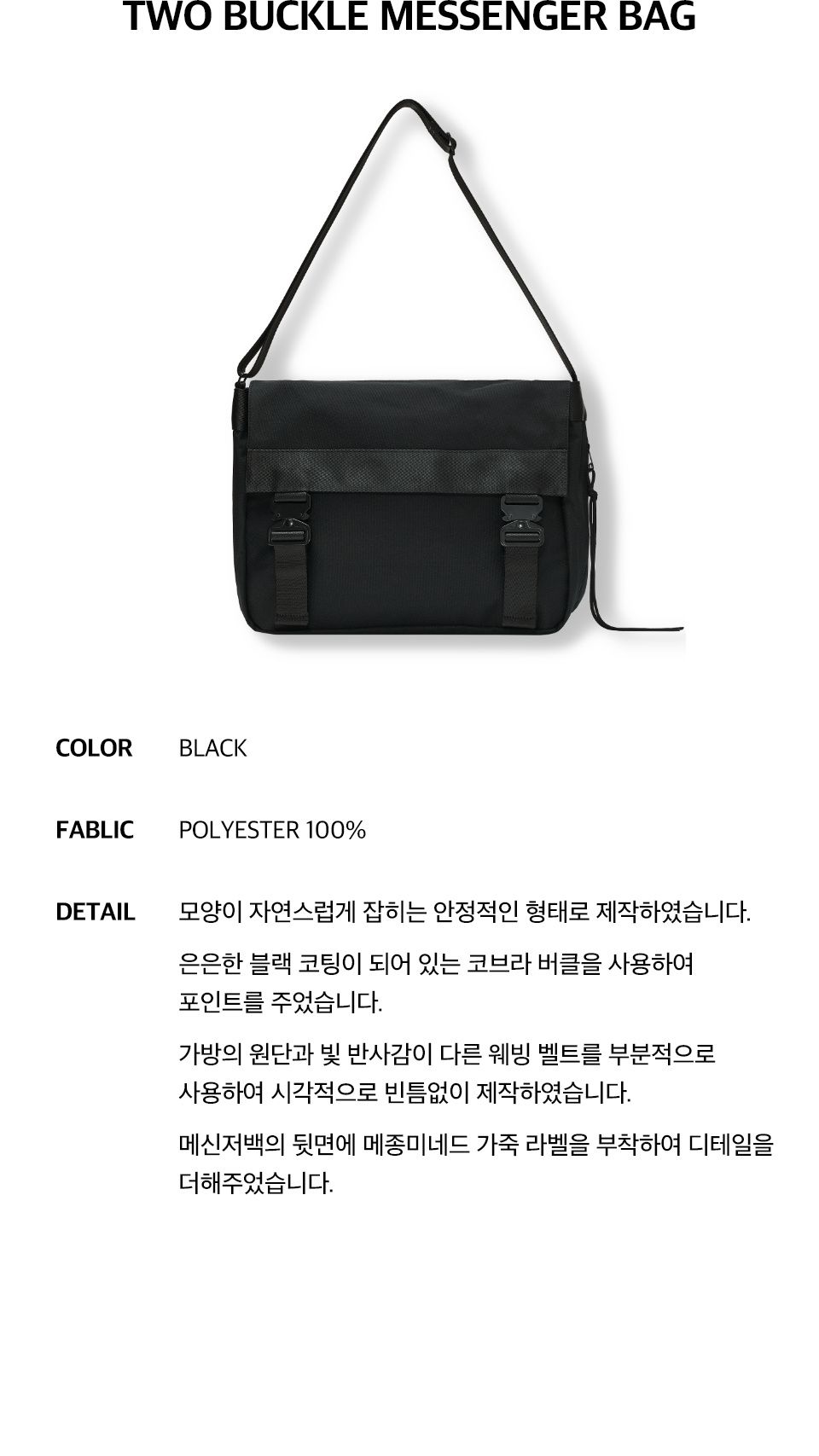 MUSINSA | MAISON MINED TWO BUCKLE MESSENGER BAG