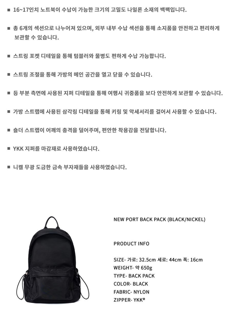 MUSINSA公式 | HAH ARCHIVE New Port Backpack (Black)
