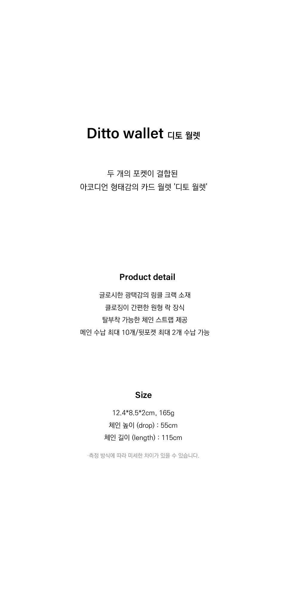 MUSINSA公式 | STAND OIL Ditto Wallet · Ditto Wallet