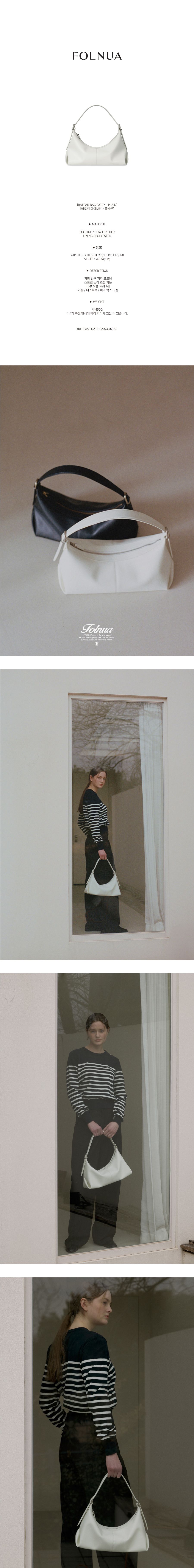 MUSINSA公式 | FOLNUA BATEAU BAG [IVORY - PLAIN]