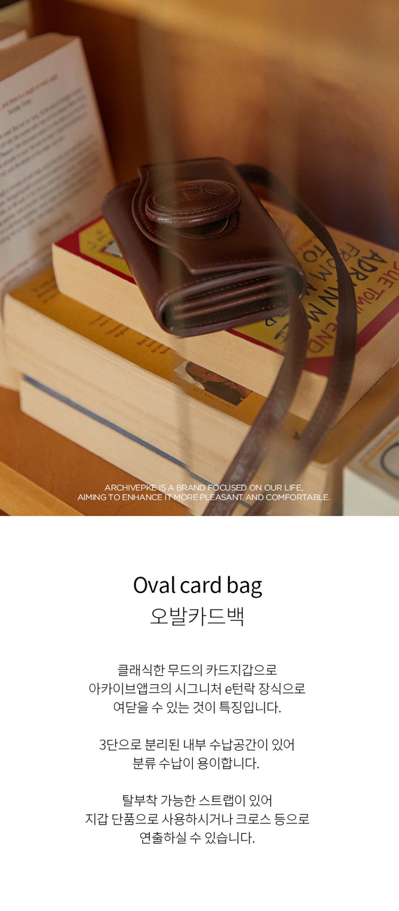 MUSINSA | Archivépke Oval card bag(Vintage wood)_OVBRX25001WBR